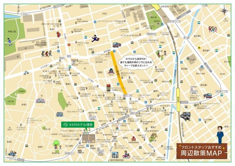 フロントスタッフがおすすめ周辺散策MAP