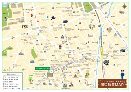 フロントスタッフがおすすめ周辺散策MAP