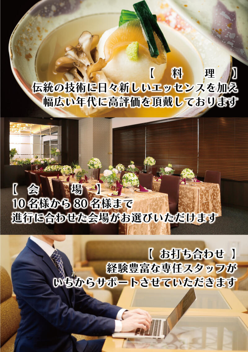 法要プラン①.jpg