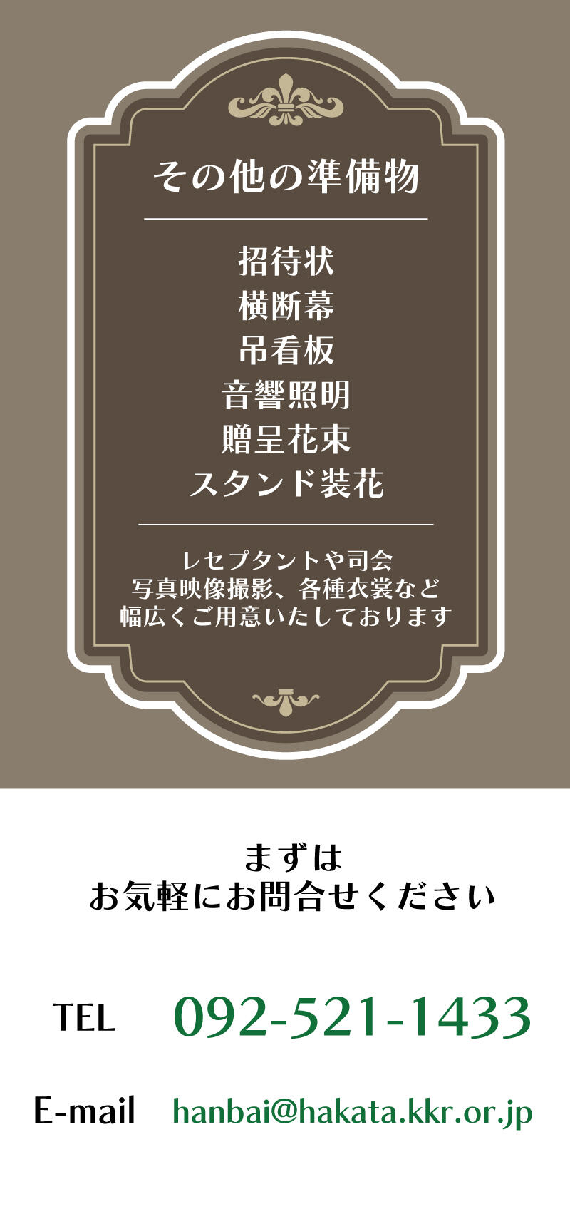 歓送迎会画像⑬（その他の準備物）.jpg