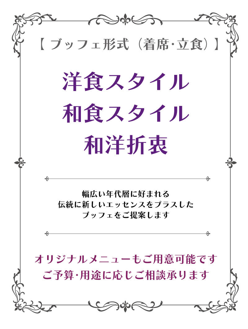 偲ぶ会料理案内①.jpg