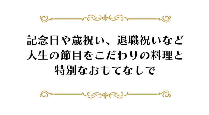 祝宴プランコメント.jpg