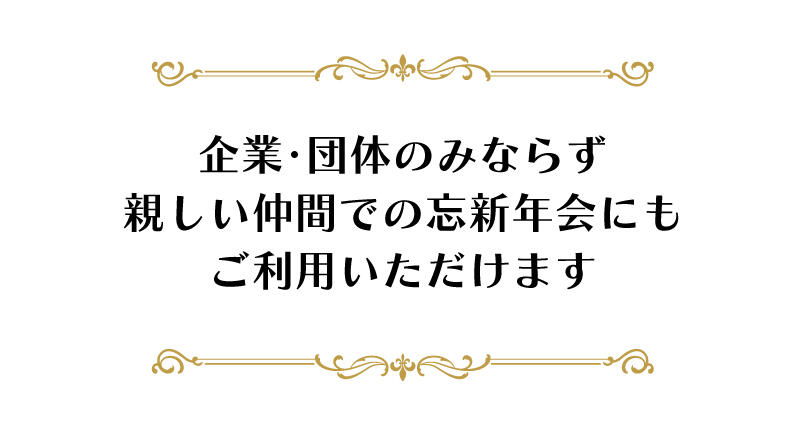 忘新年会コメント.jpg