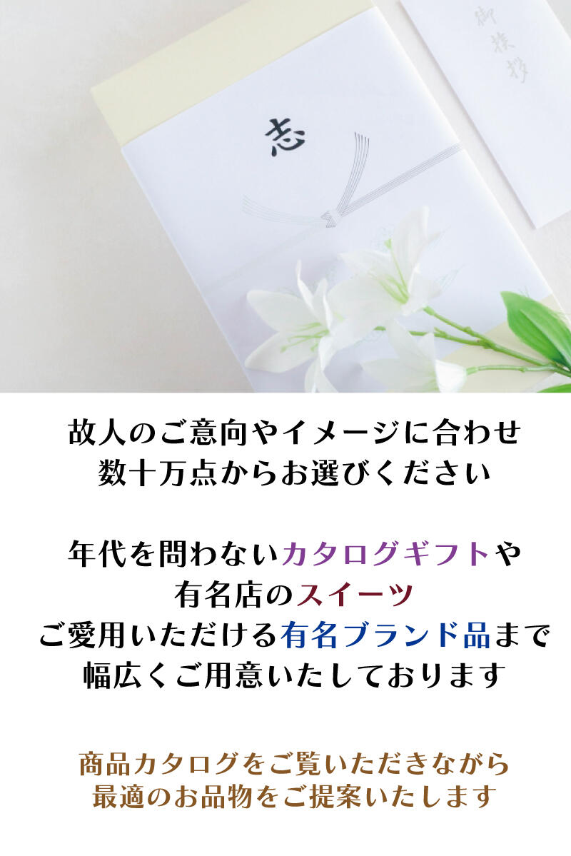 法要プラン⑥ギフト.jpg