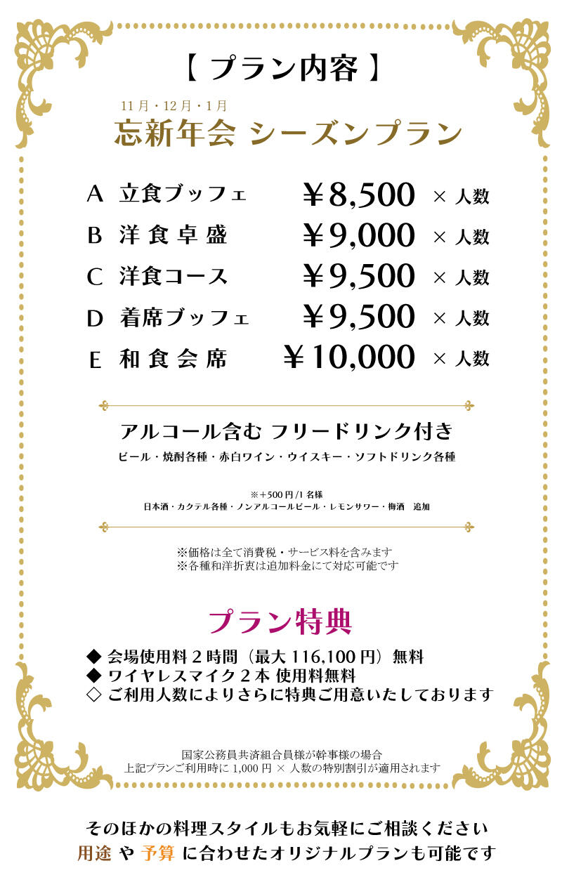 【プラン内容】繁忙期.jpg