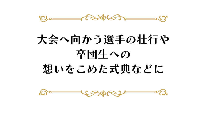 部活動応援P①.jpg