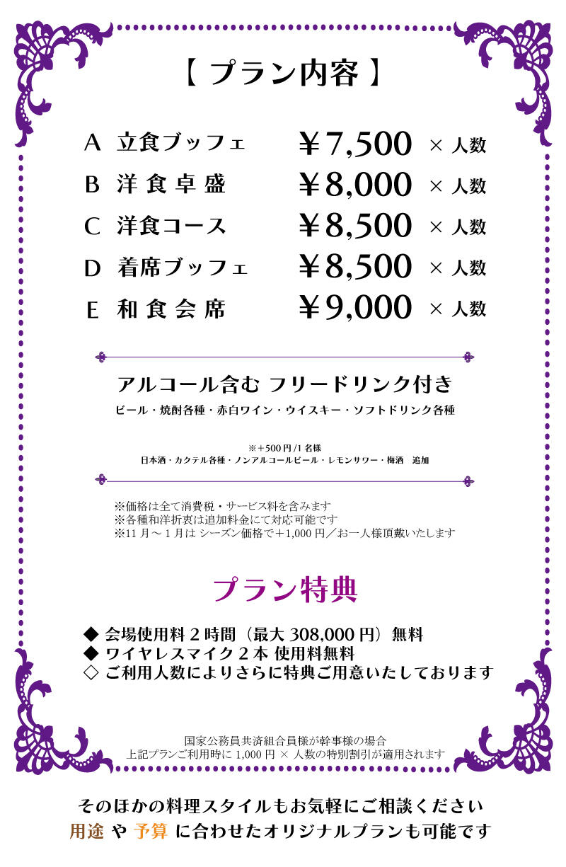 【プラン内容】偲ぶ会.jpg
