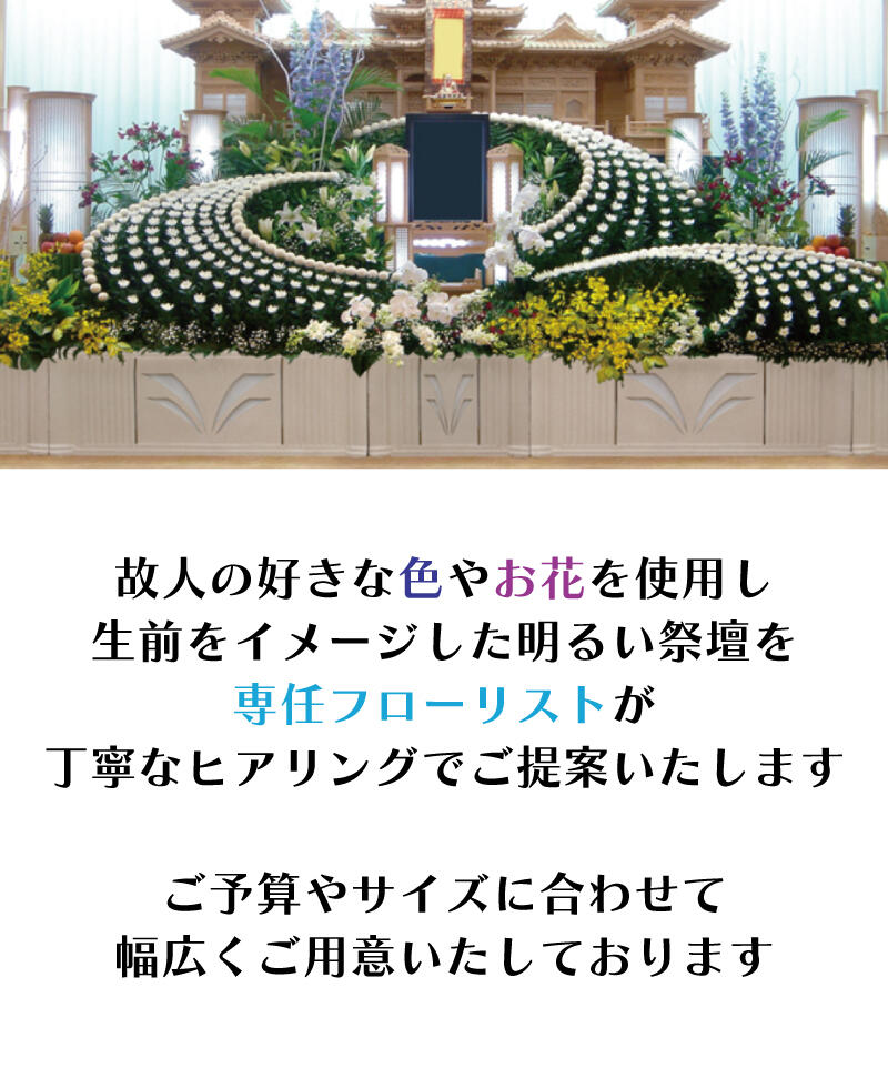 偲ぶ会フローリスト案内.jpg