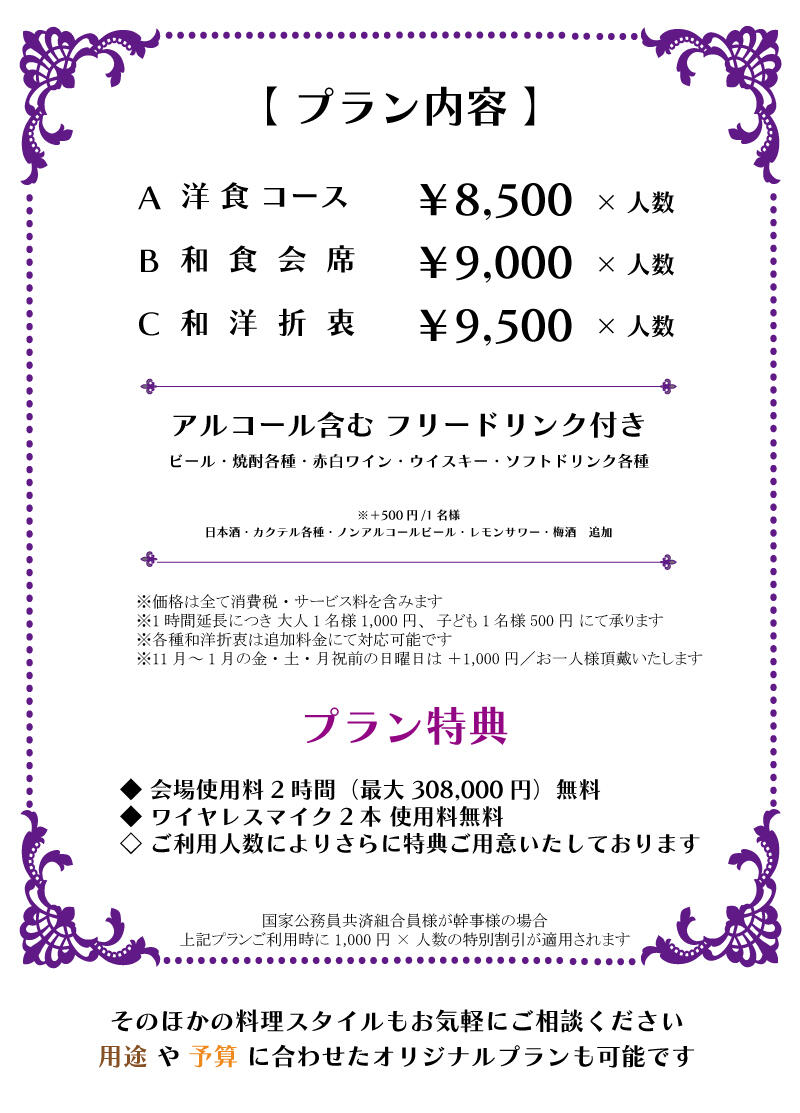 【プラン内容】法要.jpg