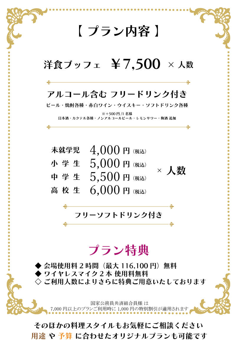 部活動応援P3③.jpg