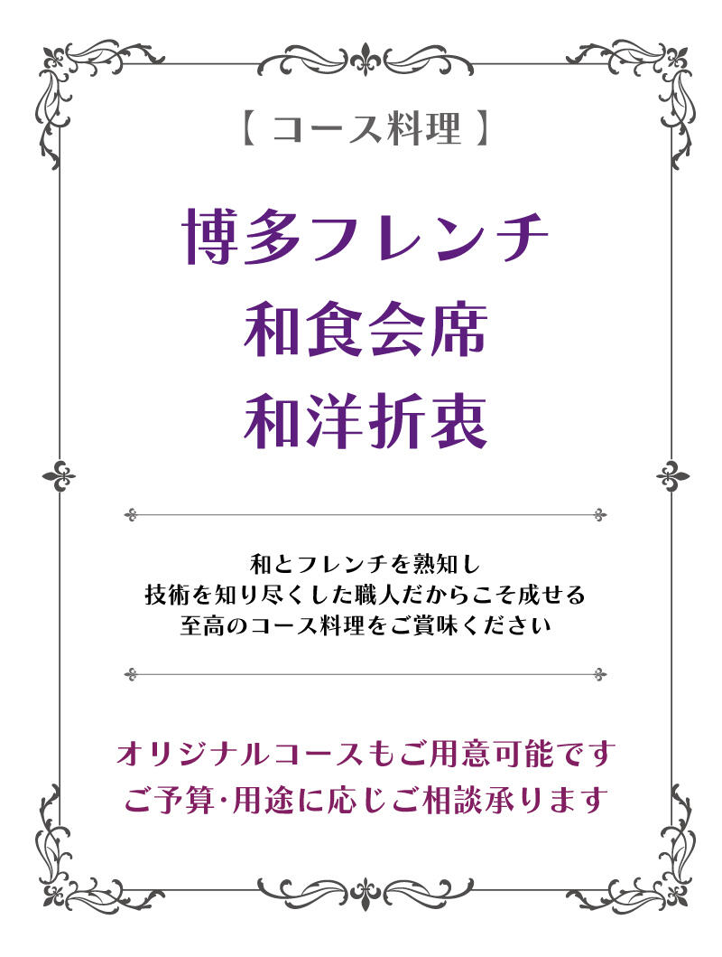 法要プラン⑤コース料理コメント.jpg