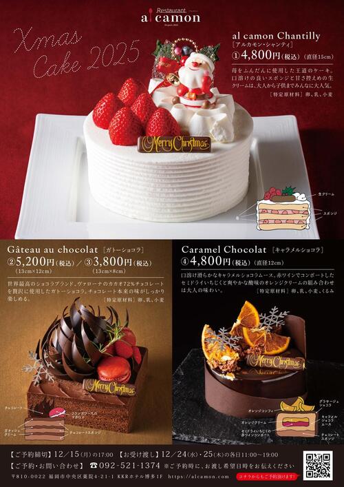 クリスマスケーキ.jpgのサムネイル画像