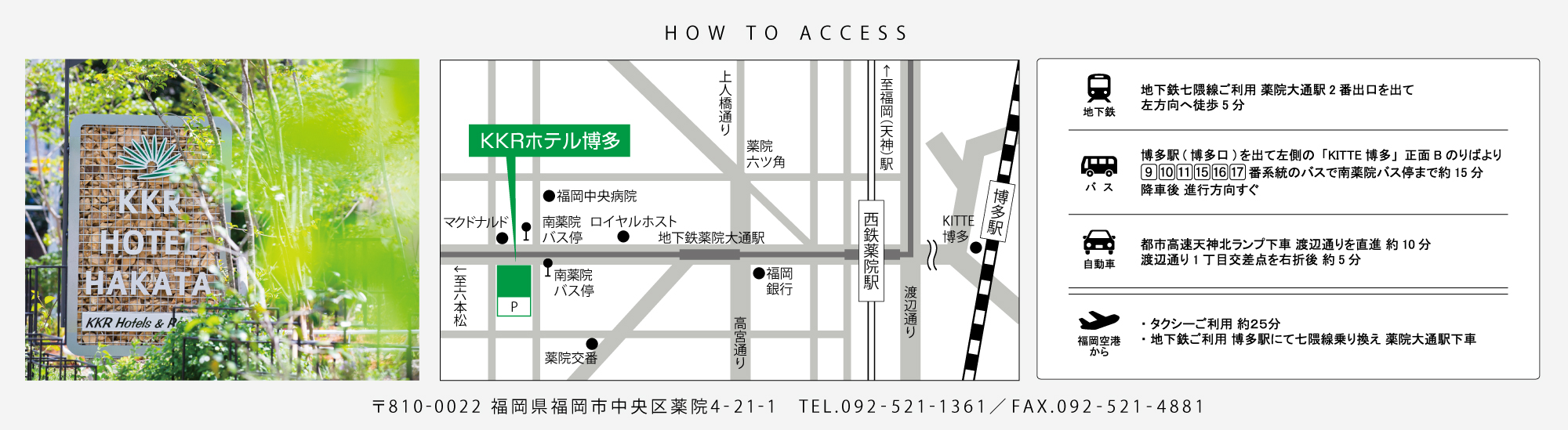 NEWアクセスA4縦下位置w2000px・H549px.jpg
